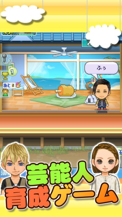 好朋友的艺能社破解版v1.7.12截图2