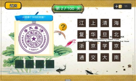疯狂猜校徽v1.9截图3