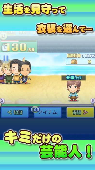 好朋友的艺能社破解版v1.7.12截图3