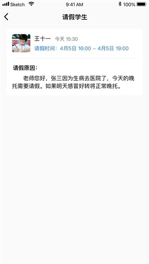 托辅无忧v2.10截图1