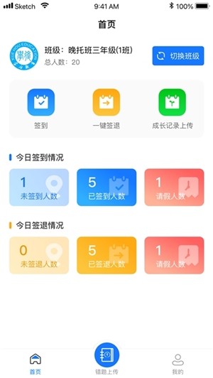 托辅无忧v2.10截图2