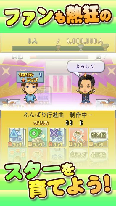 好朋友的艺能社破解版v1.7.12截图4