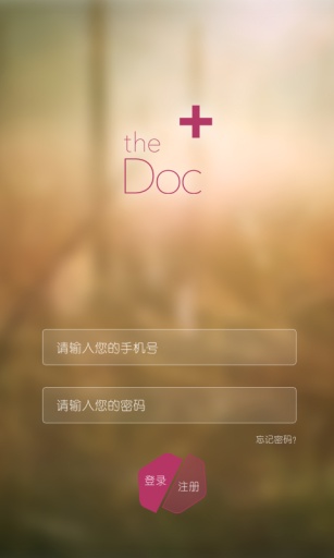 医+医生版v1.12.11截图1