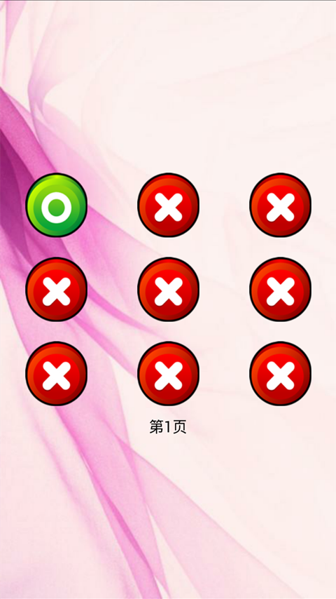 吃货连连看v1.10截图1