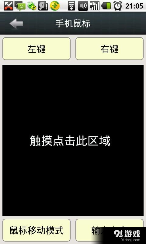 手机电脑小助手v1.19截图3