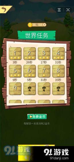 水果的游戏v2.9截图3