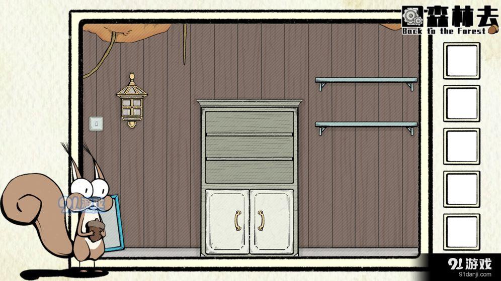 回森林去v1.9截图3