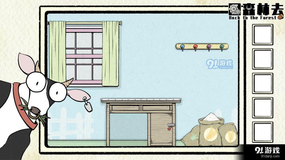 回森林去v1.9截图4