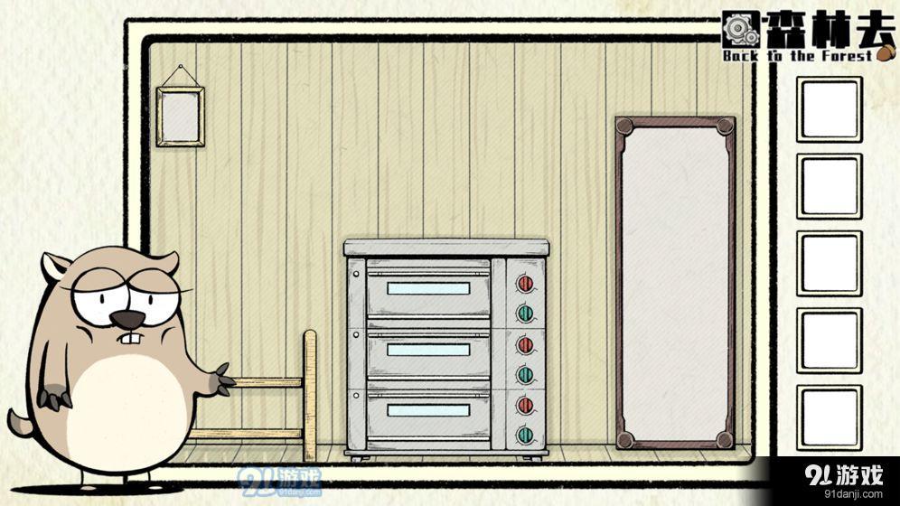 回森林去v1.9截图5
