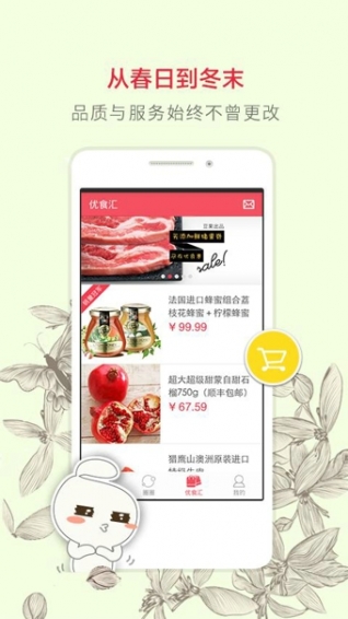 豆果美食appv7.4.05.8截图2
