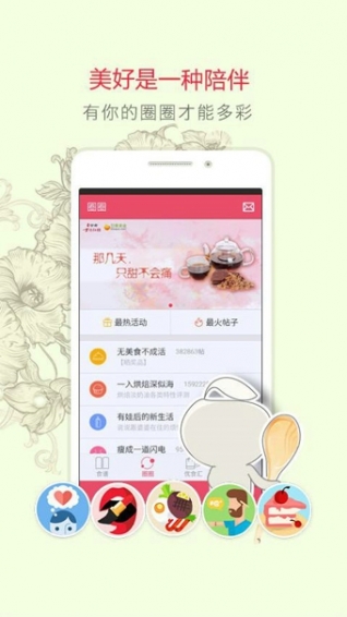 豆果美食appv7.4.05.8截图3