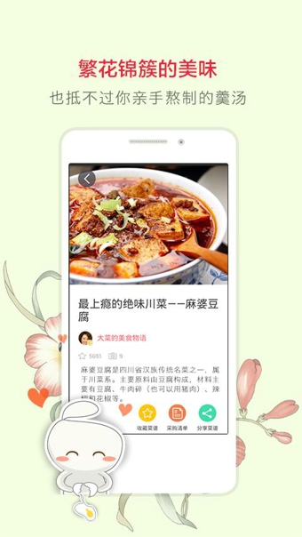 豆果美食appv7.4.05.8截图4