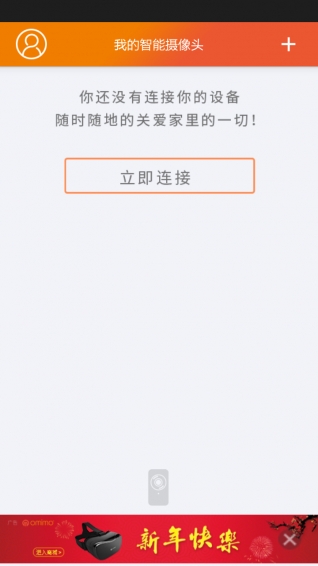 偶米摄像机v2.4.3.8截图2