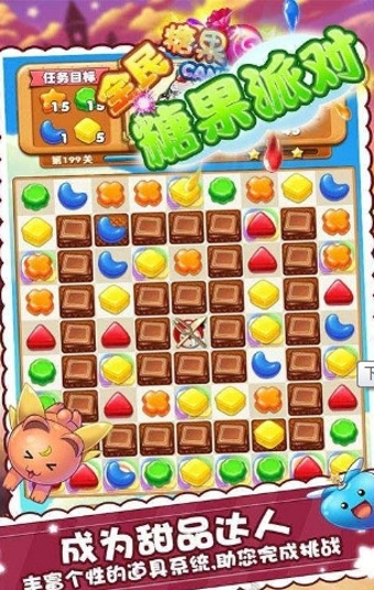 全民糖果派对v1.8截图3