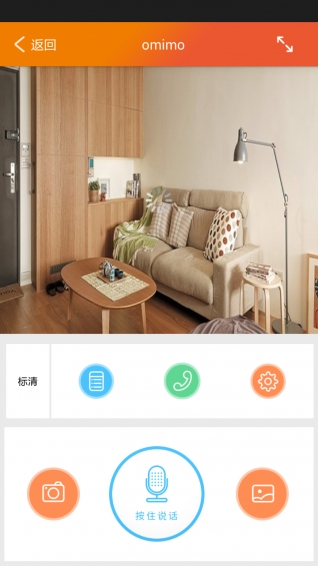 偶米摄像机v2.4.3.8截图5