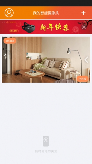 偶米摄像机v2.4.3.8截图4