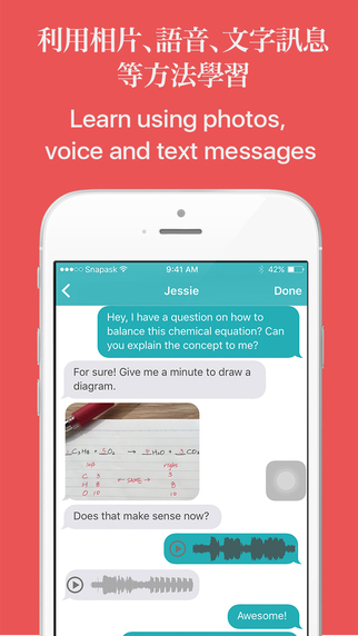 爱拍问v3.3.6截图2