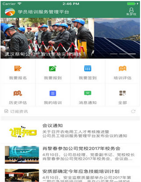 惟楚有才安卓版v1.15截图2