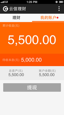 财大狮v3.11.9截图1