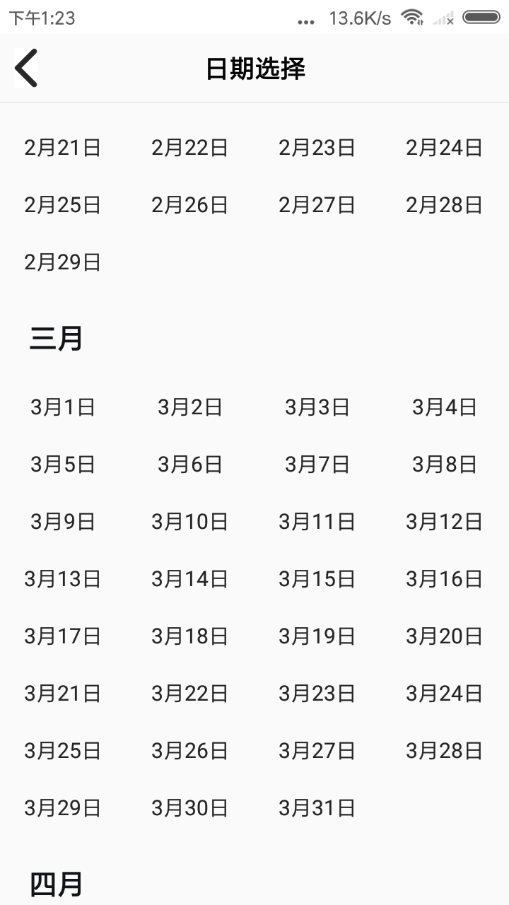 今日趣历史v1.8截图2