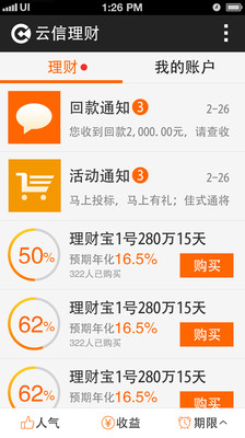 财大狮v3.11.9截图3