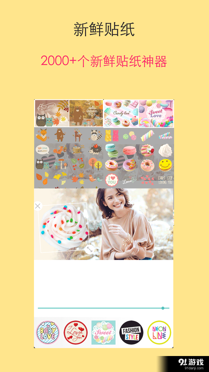 甜美相机v2.7.24截图1