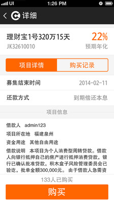 财大狮v3.11.9截图5