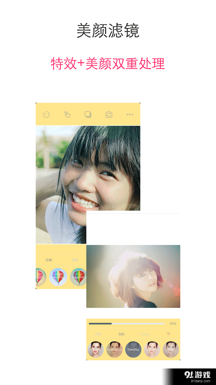 甜美相机v2.7.24截图2