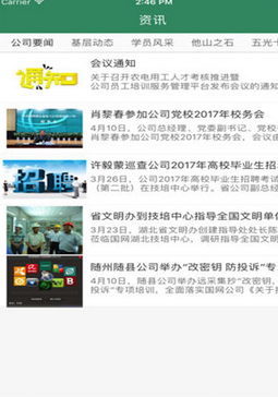 惟楚有才安卓版v1.15截图3