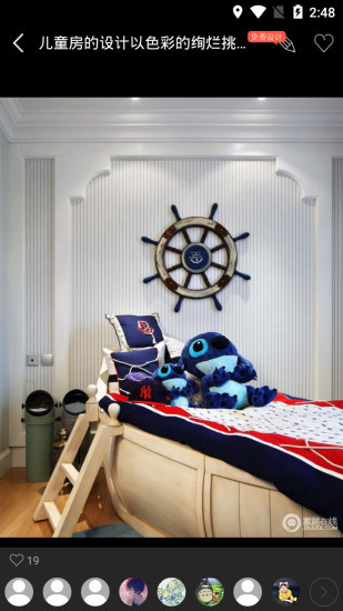 爱尚装饰v2.16截图2