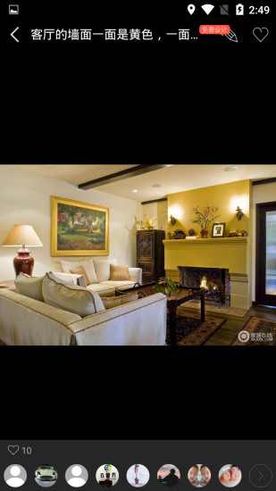 爱尚装饰v2.16截图3