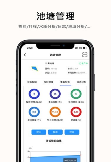 数字渔场v1.10截图1