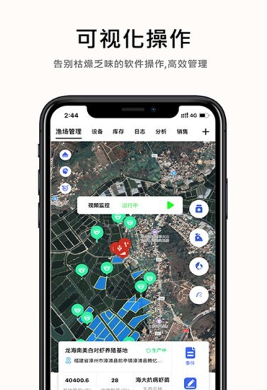 数字渔场v1.10截图2