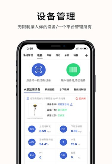 数字渔场v1.10截图3