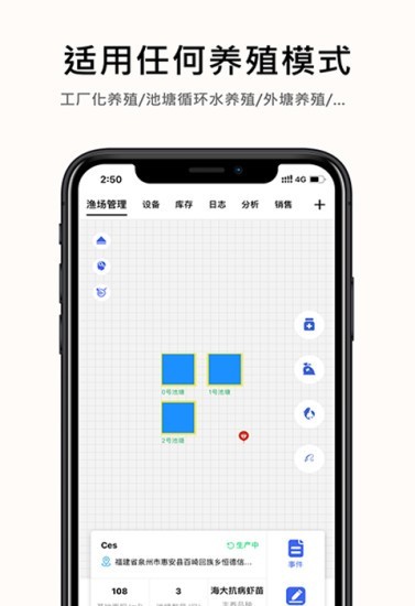 数字渔场v1.10截图4