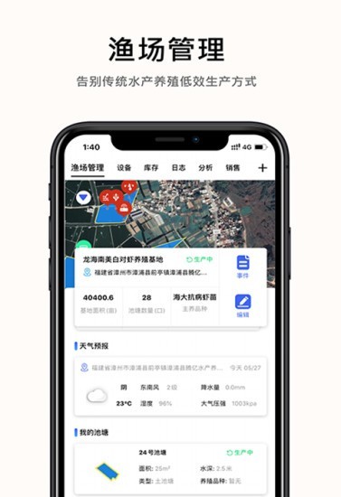 数字渔场v1.10截图5