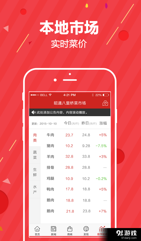 嗨昭通v1.3.12截图5
