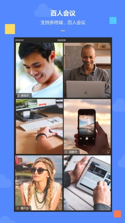 泰岳知会v2.11截图3