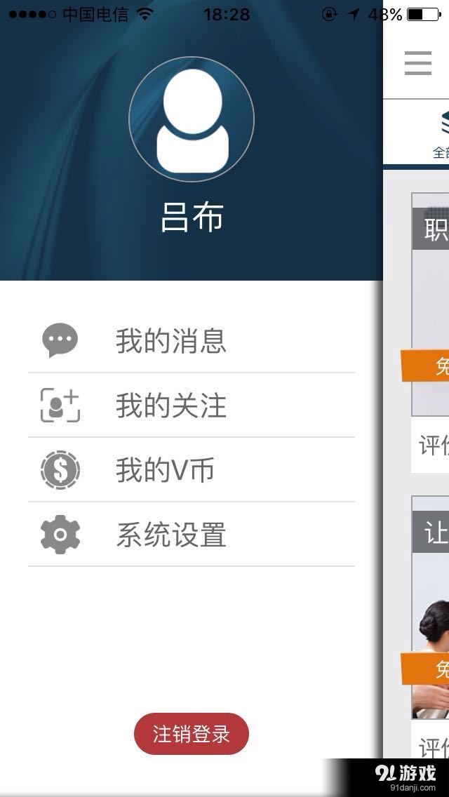 白玉兰在线培训v0.3.10截图1