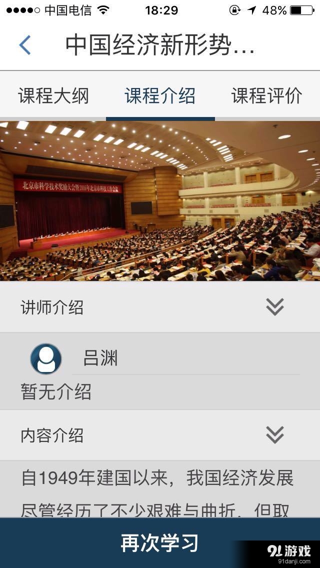 白玉兰在线培训v0.3.10截图3