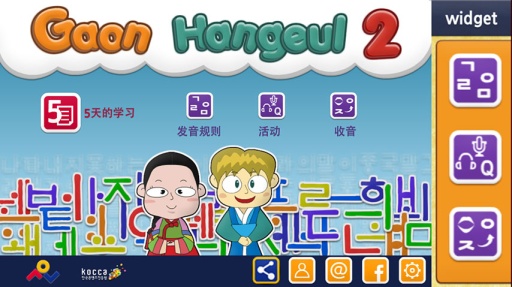 Gaon韩语2v1.3.14截图3