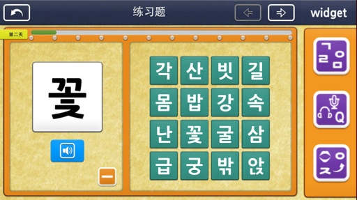 Gaon韩语2v1.3.14截图4