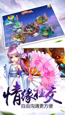 仙侠苍穹世界v1.9截图2