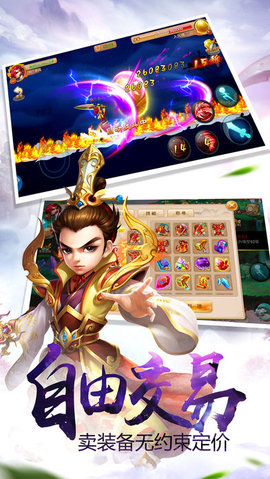 仙侠苍穹世界v1.9截图4