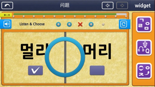 Gaon韩语2v1.3.14截图5