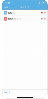 哒咔视频会议v1.8截图2