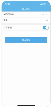 哒咔视频会议v1.8截图3