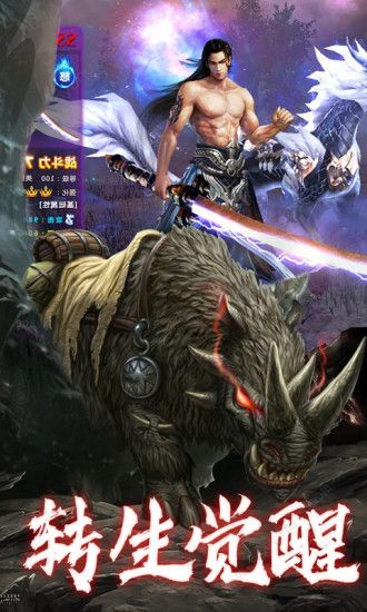 消灭异兽v1.38.6截图4