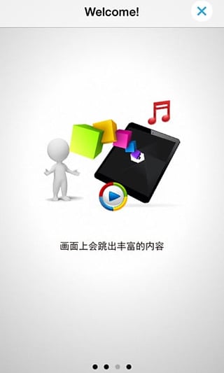 触秀(TouchShow)v2.2.7截图1