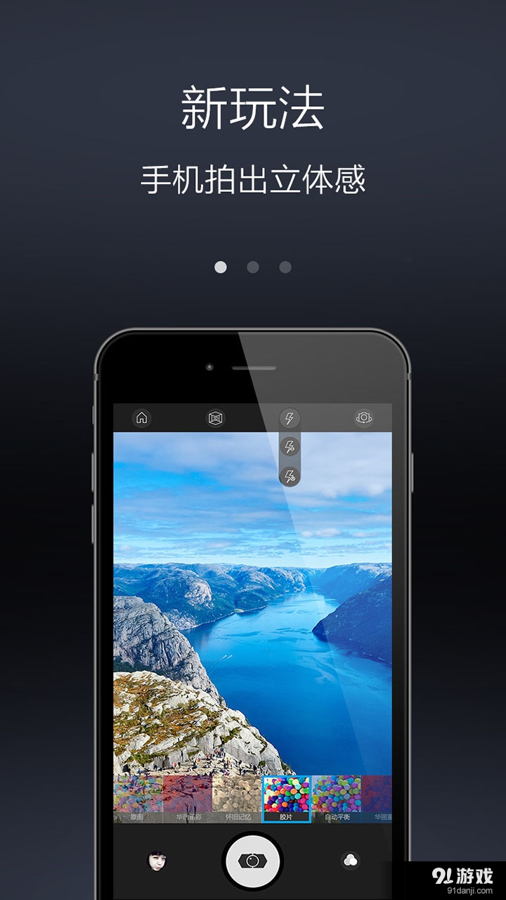 VR相机v2.5.5截图1